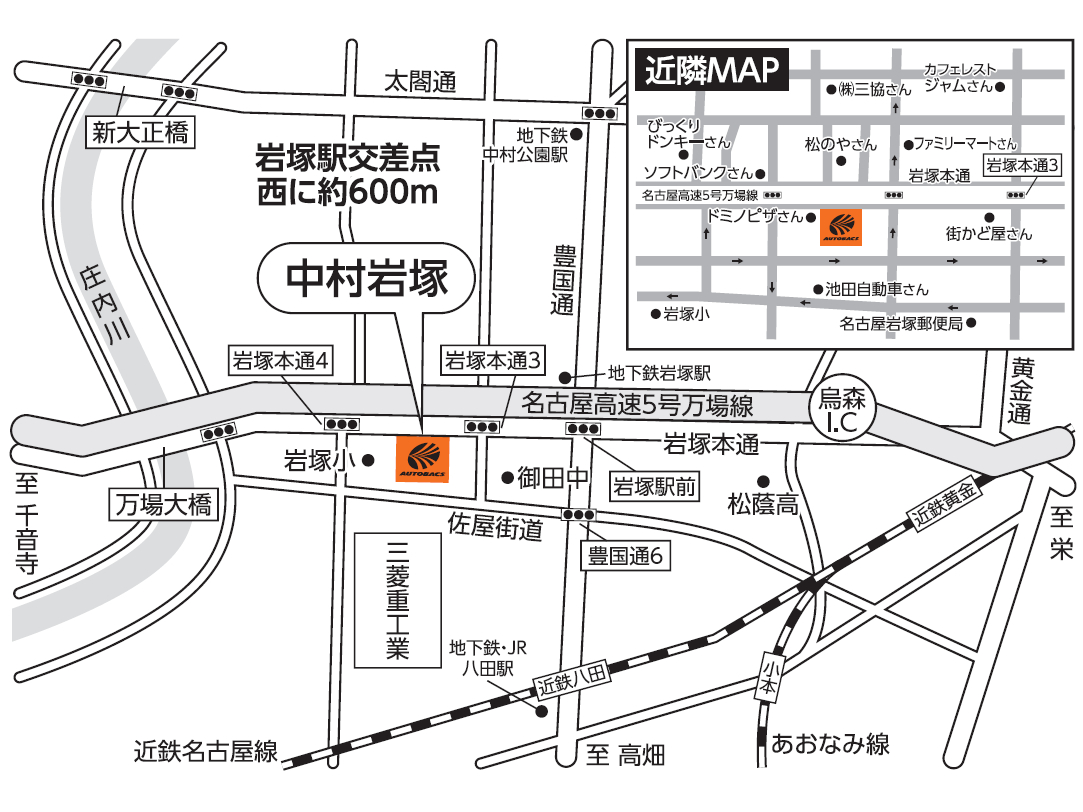 定休 日 オートバックス